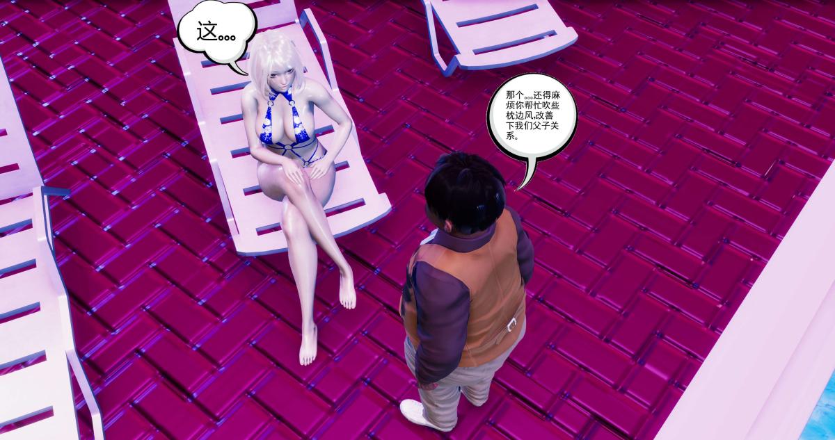 《[3D]淫妖獸語第二季》在线观看 03-蛮族妖兽(1) 漫画图片37