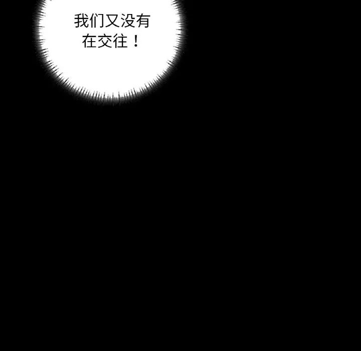 《在學校達咩！》在线观看 第8话 漫画图片25