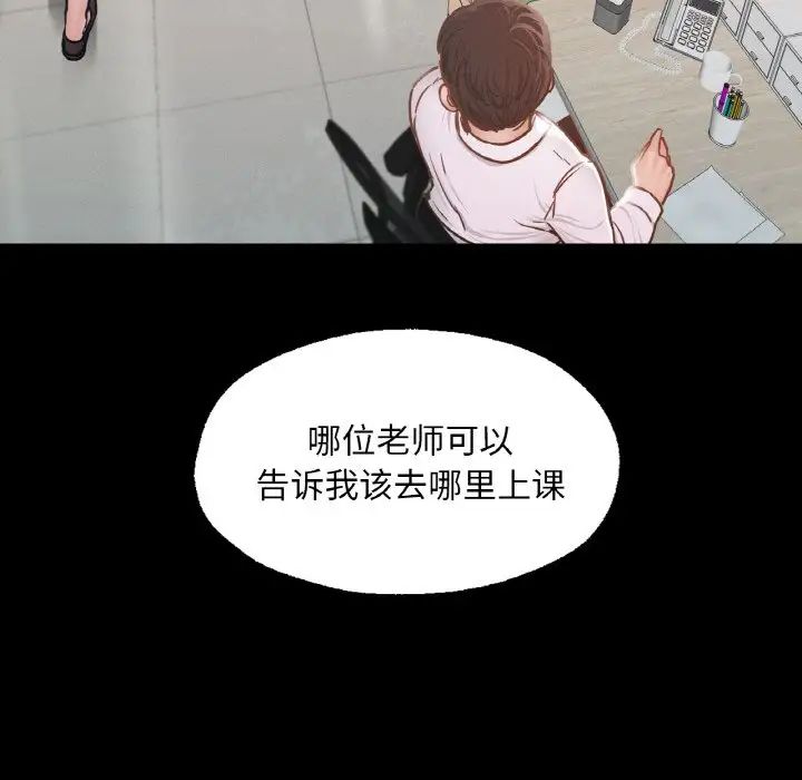 《在學校達咩！》在线观看 第8话 漫画图片54