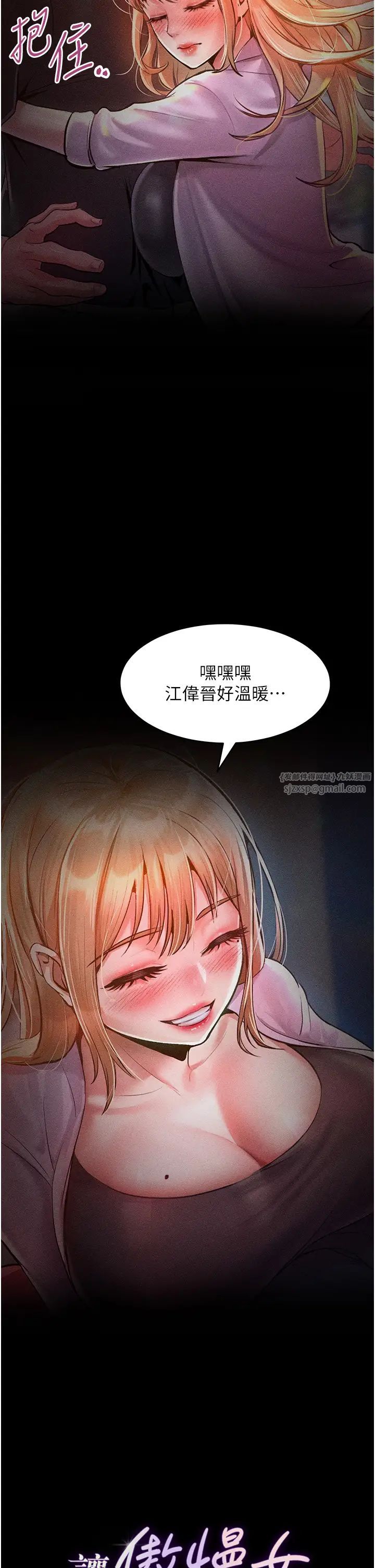 《讓傲慢女屈服的一百種方法》在线观看 第13话-这样舒服吗? 漫画图片2