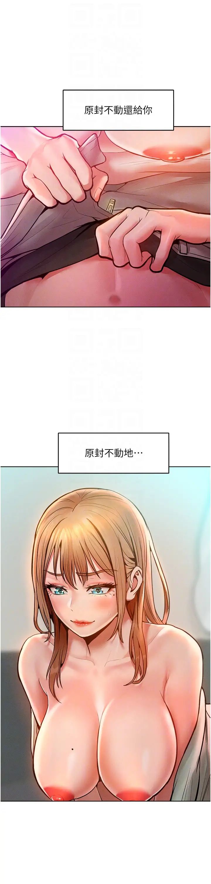 《讓傲慢女屈服的一百種方法》在线观看 第13话-这样舒服吗? 漫画图片28