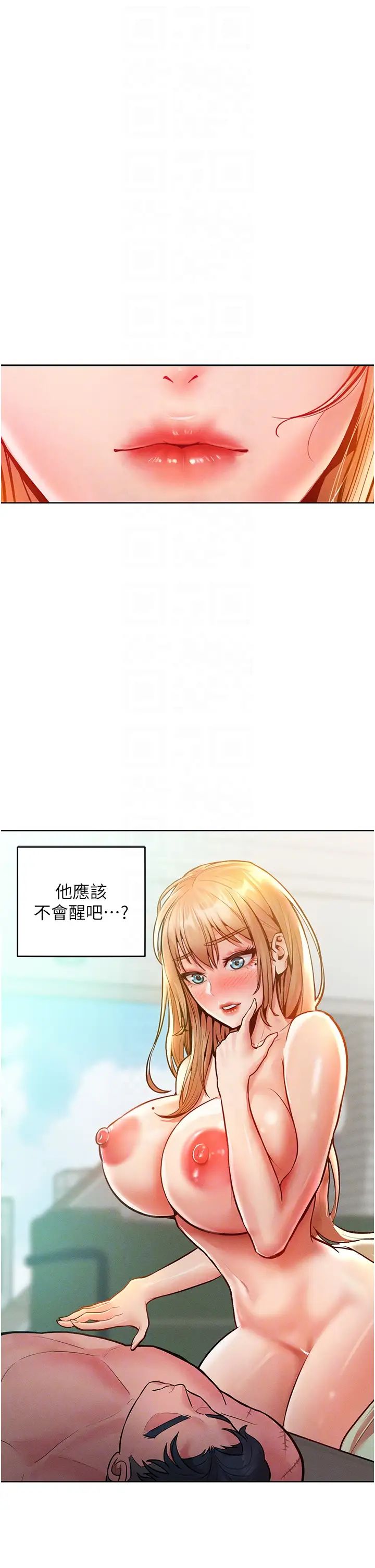 《讓傲慢女屈服的一百種方法》在线观看 第13话-这样舒服吗? 漫画图片32