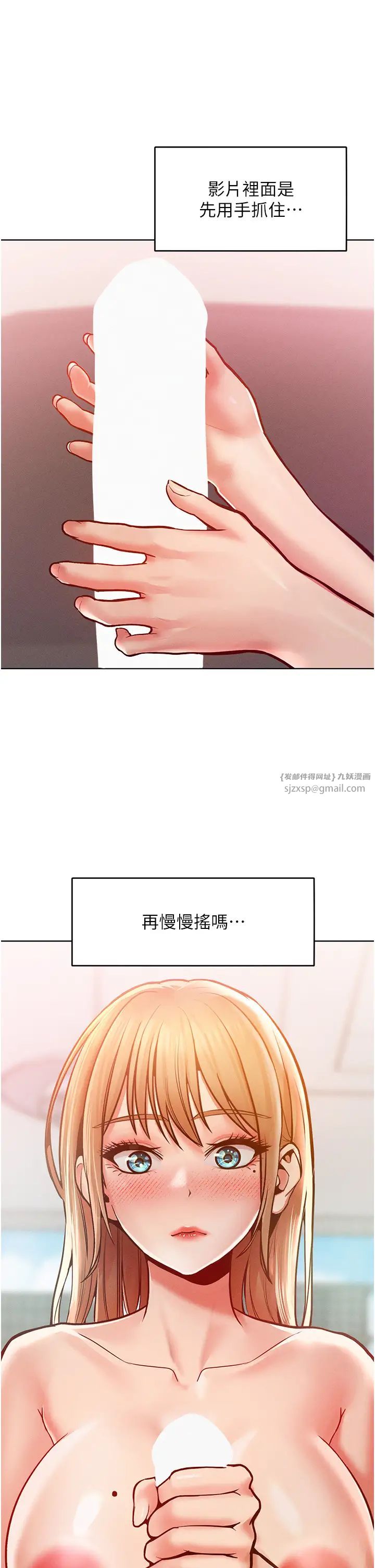 《讓傲慢女屈服的一百種方法》在线观看 第13话-这样舒服吗? 漫画图片33