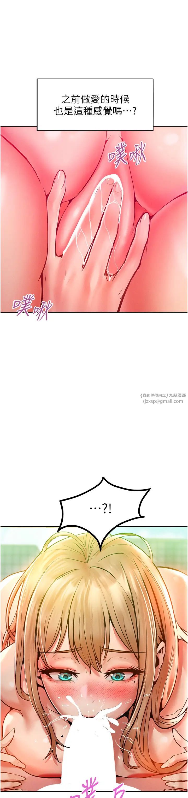 《讓傲慢女屈服的一百種方法》在线观看 第13话-这样舒服吗? 漫画图片42