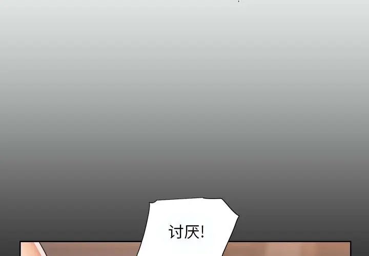 《敲開你的門》在线观看 第83话 漫画图片3