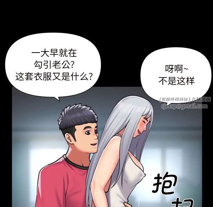 《敲開你的門》在线观看 第83话 漫画图片24