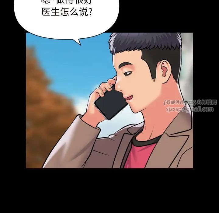 《敲開你的門》在线观看 第83话 漫画图片52