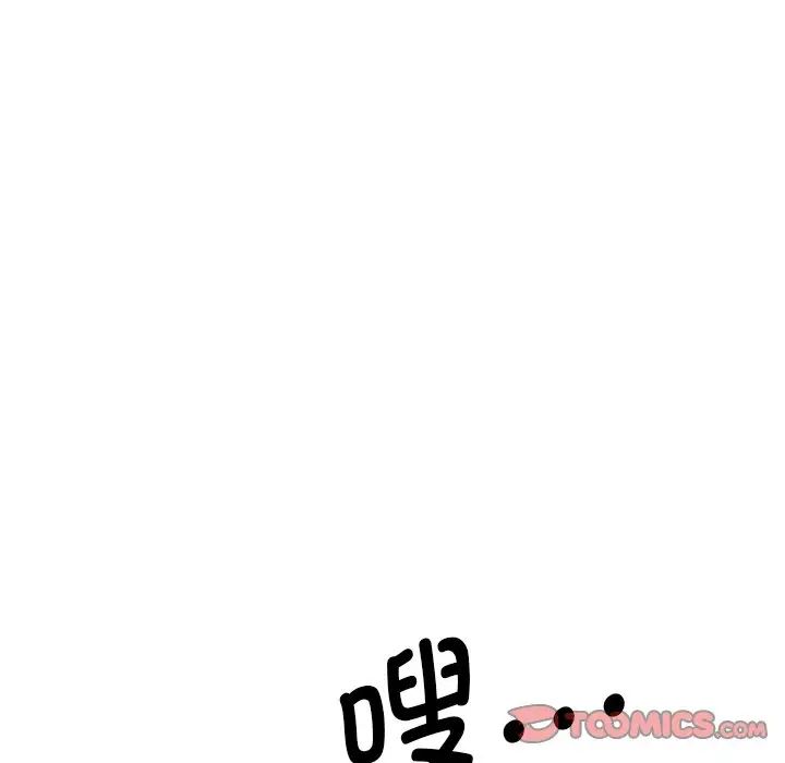 《調教小嬌妻》在线观看 第25话 漫画图片9