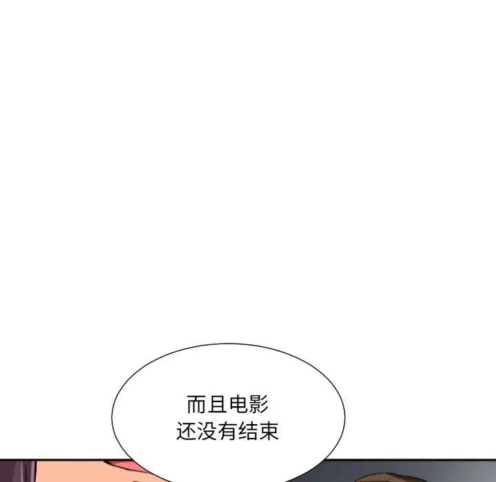 《調教小嬌妻》在线观看 第25话 漫画图片122