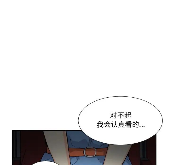 《調教小嬌妻》在线观看 第25话 漫画图片124