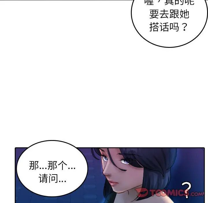 《寄生教授傢》在线观看 第37话 漫画图片10