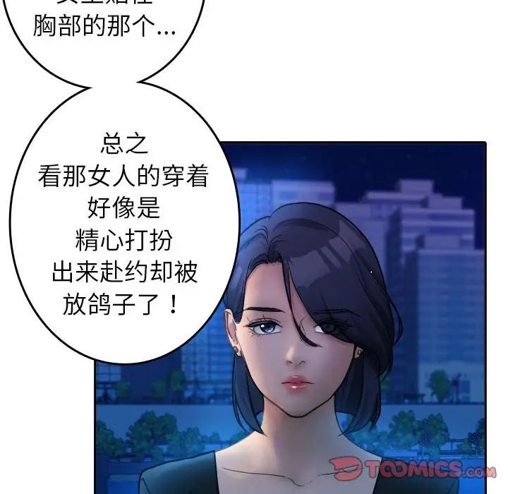 《寄生教授傢》在线观看 第37话 漫画图片18