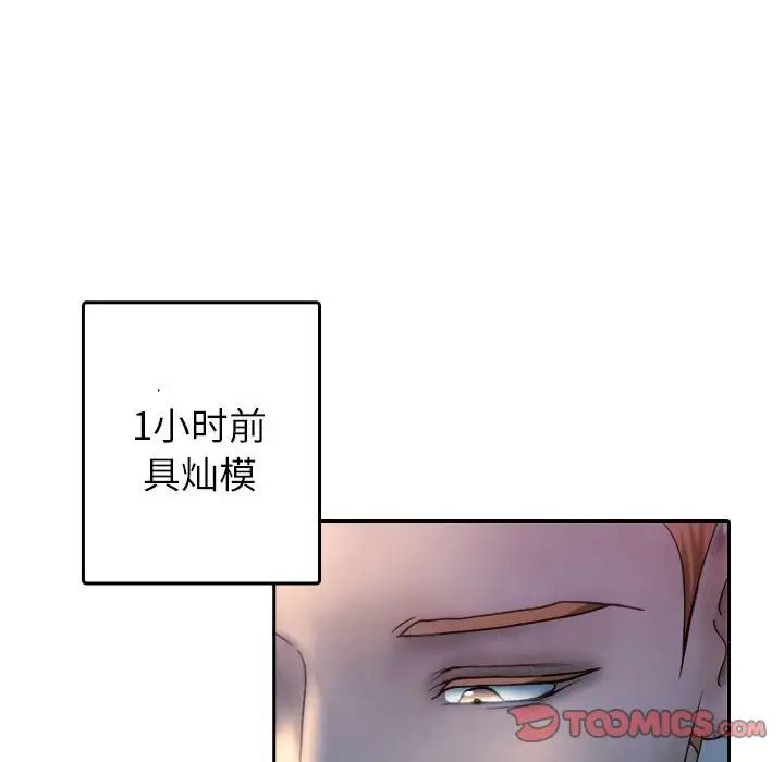 《寄生教授傢》在线观看 第37话 漫画图片26