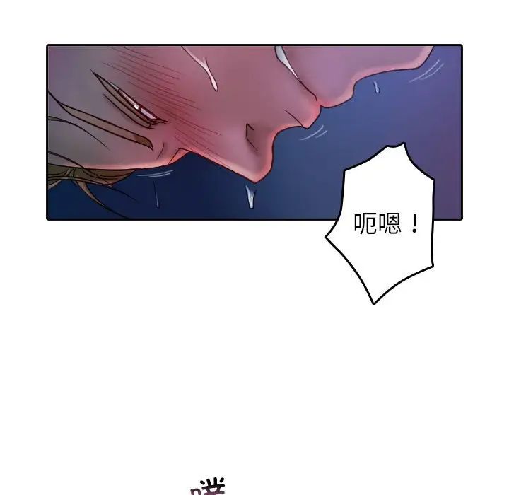 《寄生教授傢》在线观看 第37话 漫画图片53