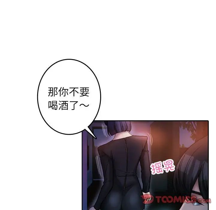 《寄生教授傢》在线观看 第37话 漫画图片66