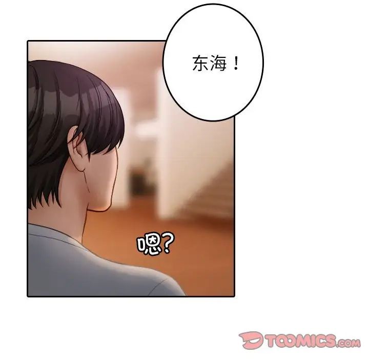 《寄生教授傢》在线观看 第37话 漫画图片86