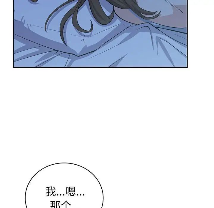 《回不去的婚姻》在线观看 第6话 漫画图片39