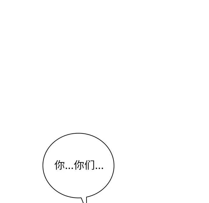 《回不去的婚姻》在线观看 第6话 漫画图片44