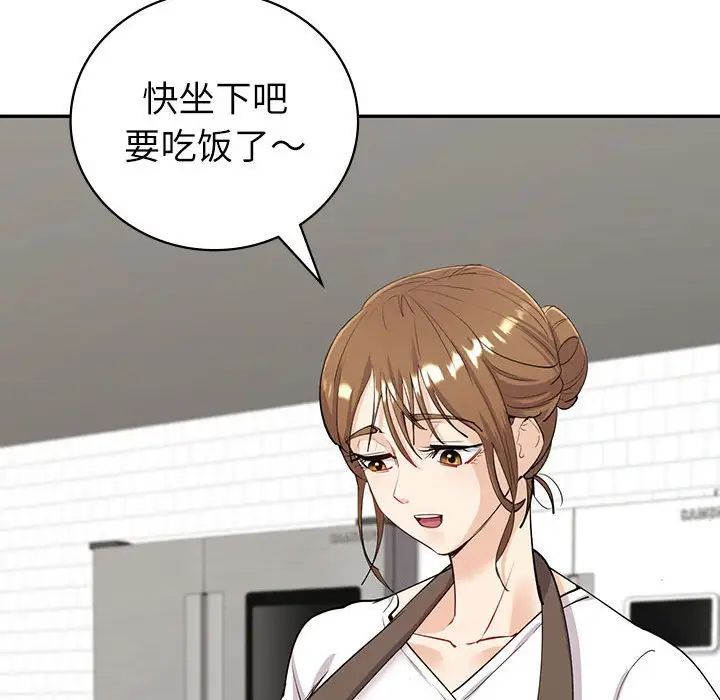 《回不去的婚姻》在线观看 第6话 漫画图片63