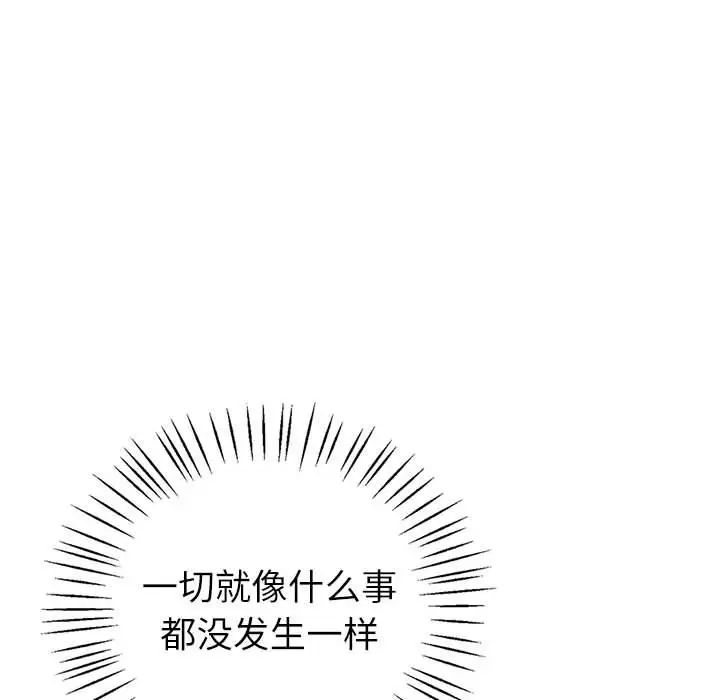 《回不去的婚姻》在线观看 第6话 漫画图片67