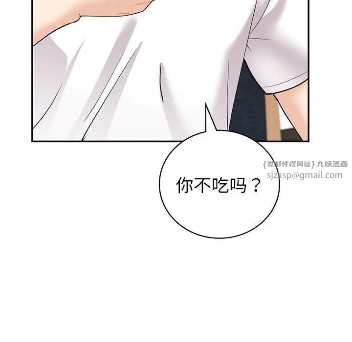 《回不去的婚姻》在线观看 第6话 漫画图片71