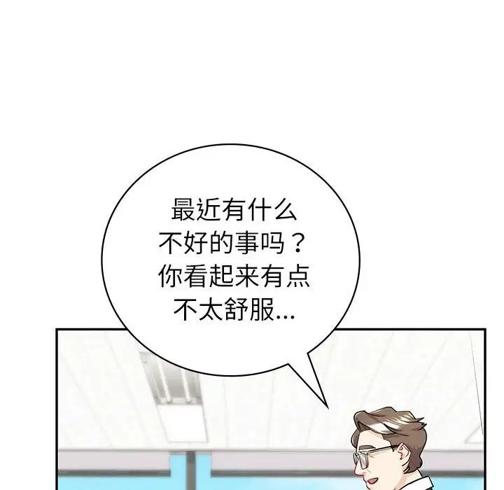 《回不去的婚姻》在线观看 第6话 漫画图片82