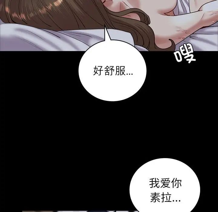 《回不去的婚姻》在线观看 第6话 漫画图片122