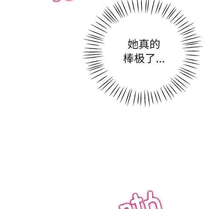 《回不去的婚姻》在线观看 第6话 漫画图片154