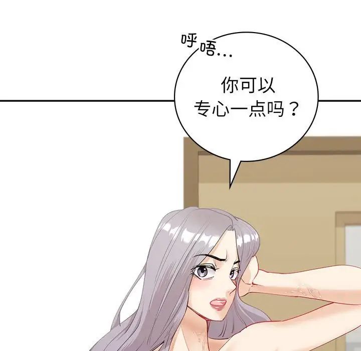 《回不去的婚姻》在线观看 第6话 漫画图片171