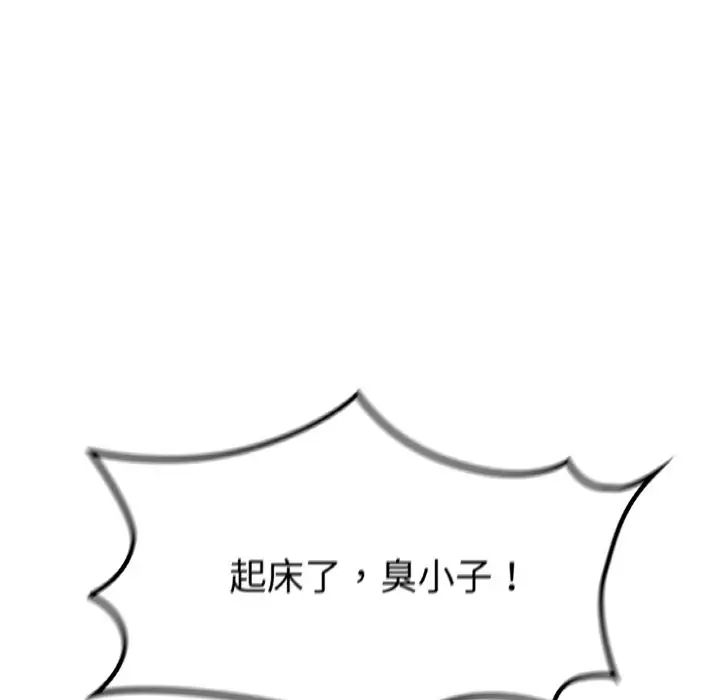 《咖啡因》在线观看 第1话 漫画图片12