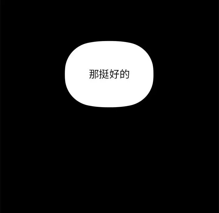 《咖啡因》在线观看 第1话 漫画图片199