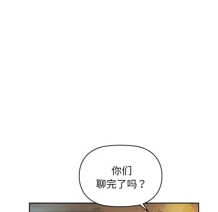 《咖啡因》在线观看 第3话 漫画图片109