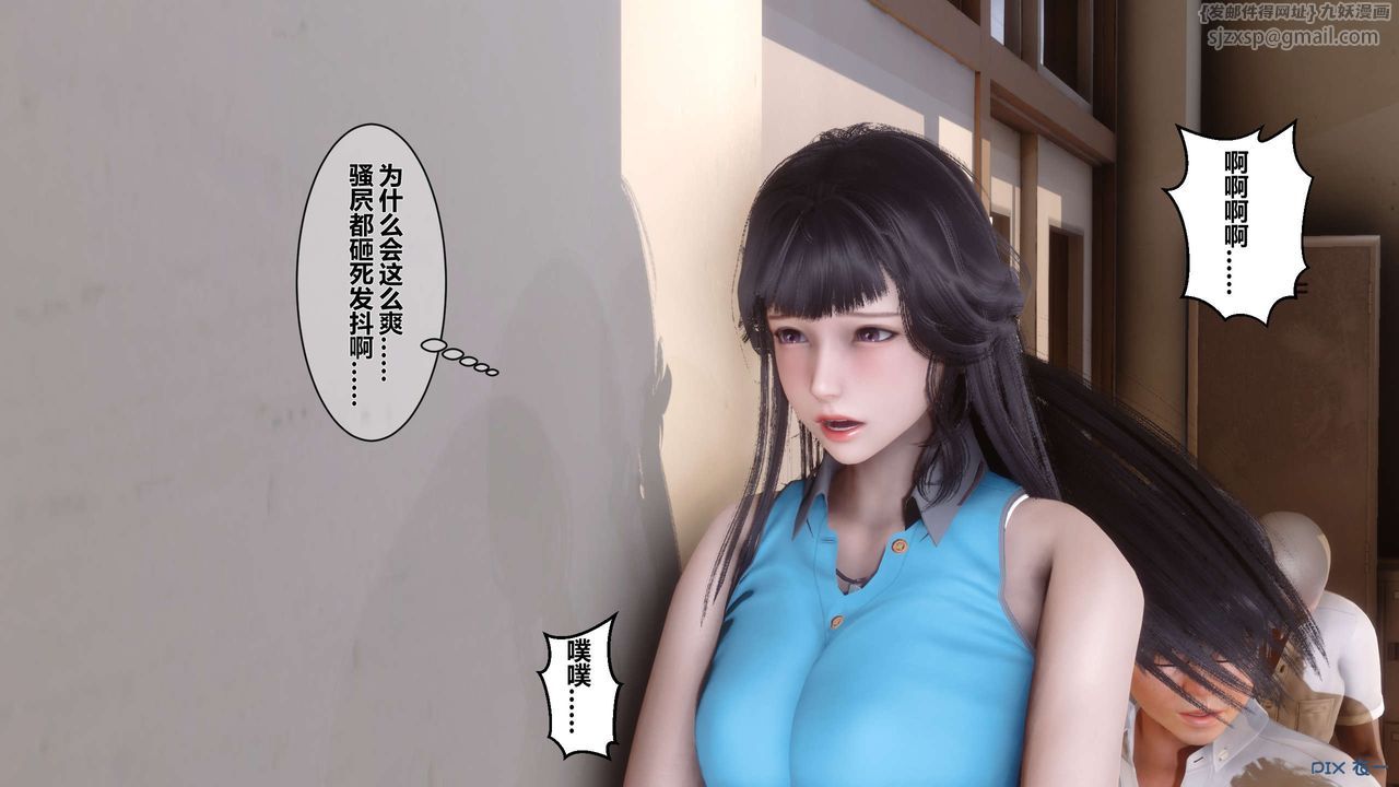 《[3D]秘密高清無碼版》在线观看 第05话 漫画图片82