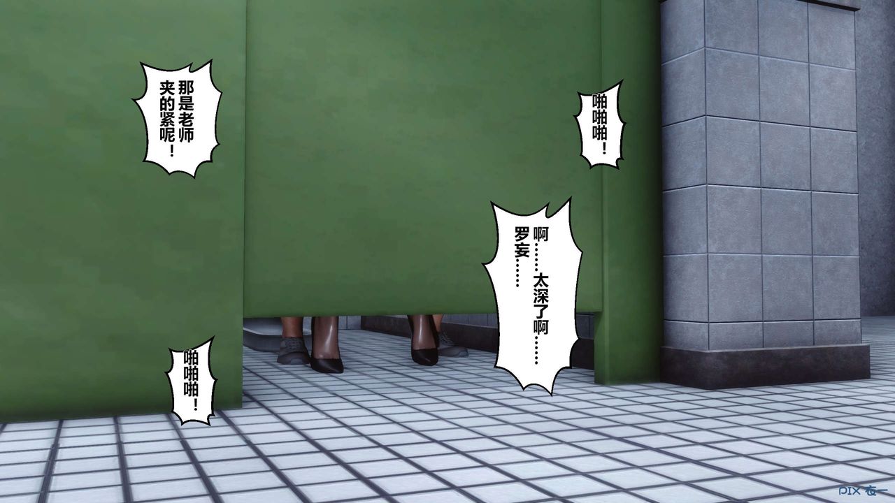 《[3D]秘密高清無碼版》在线观看 第06话 漫画图片24