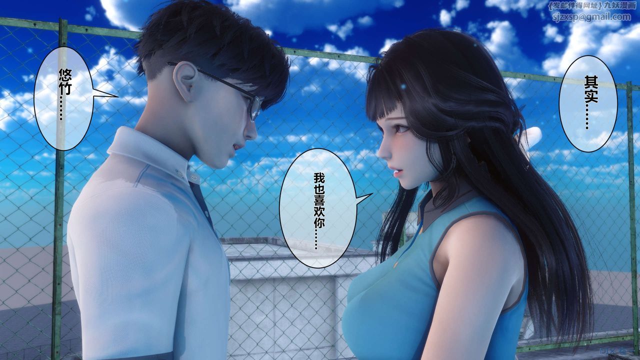 《[3D]秘密高清無碼版》在线观看 第11话 漫画图片119