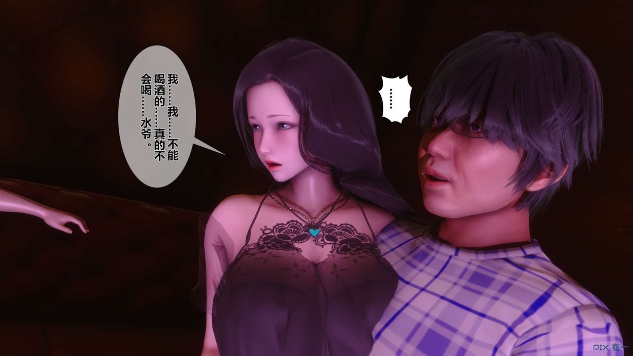 《[3D]秘密高清無碼版》在线观看 第14话 漫画图片88