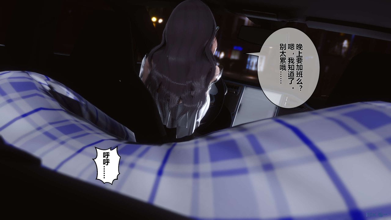 《[3D]秘密高清無碼版》在线观看 第14话 漫画图片104