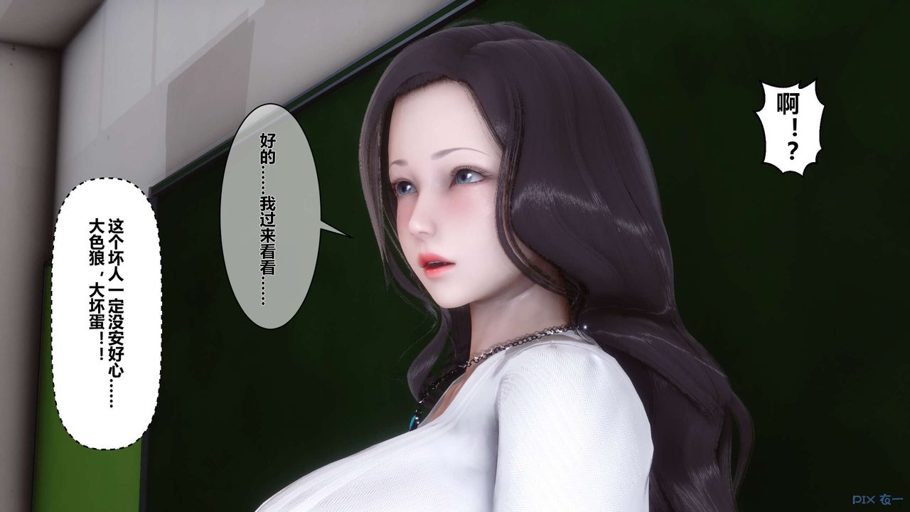 《[3D]秘密高清無碼版》在线观看 第15话 漫画图片77