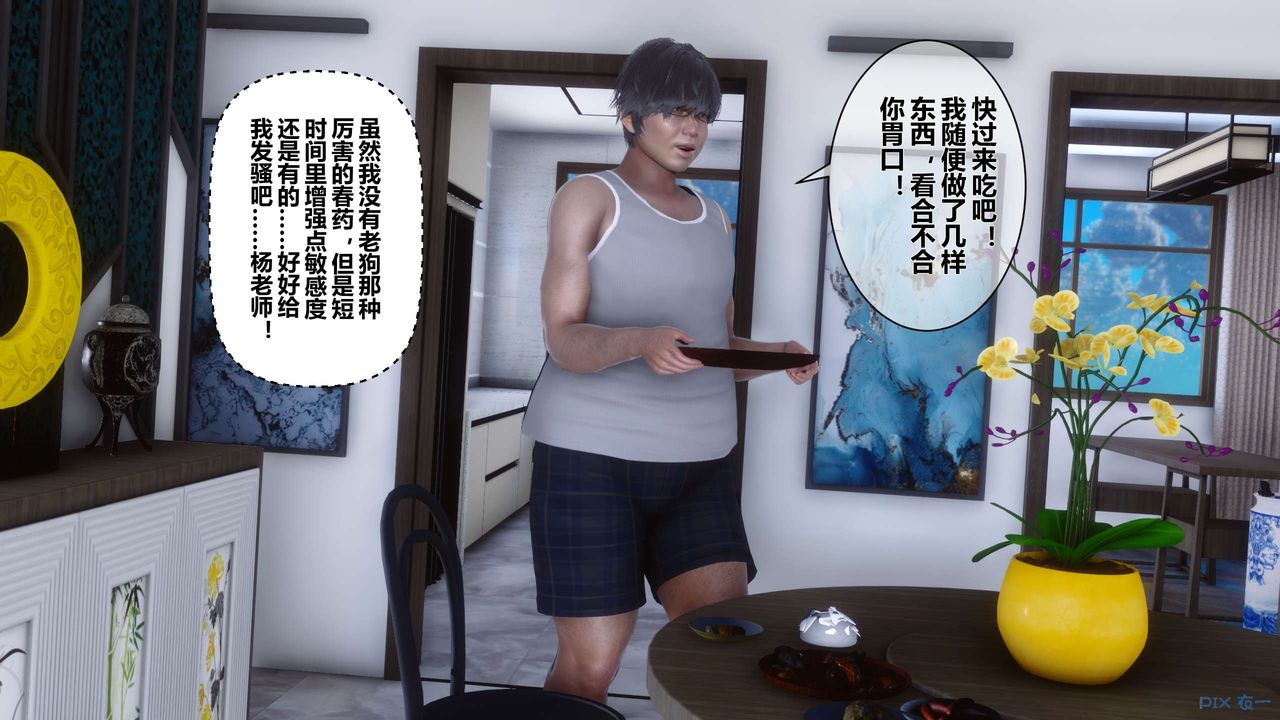 《[3D]秘密高清無碼版》在线观看 第31话 漫画图片131