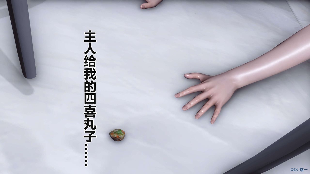 《[3D]秘密高清無碼版》在线观看 第37话 漫画图片43