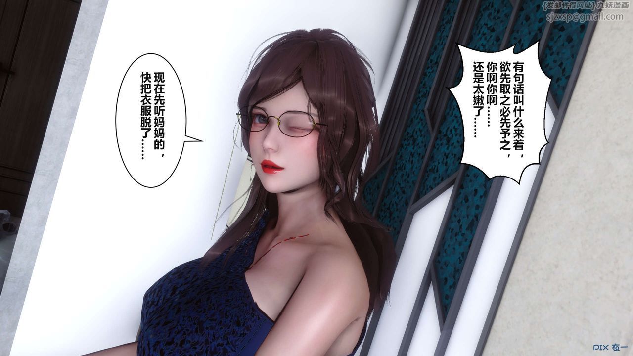 《[3D]秘密高清無碼版》在线观看 第37话 漫画图片63