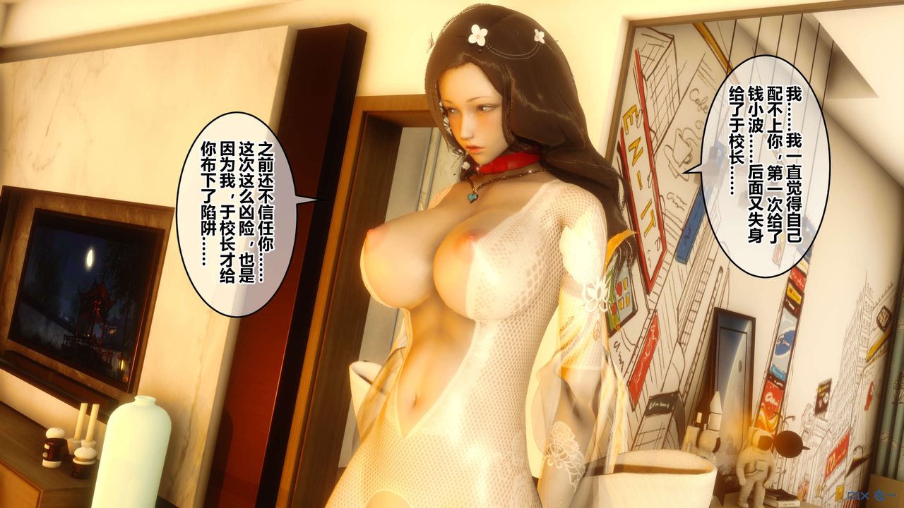 《[3D]秘密高清無碼版》在线观看 第42话 漫画图片24