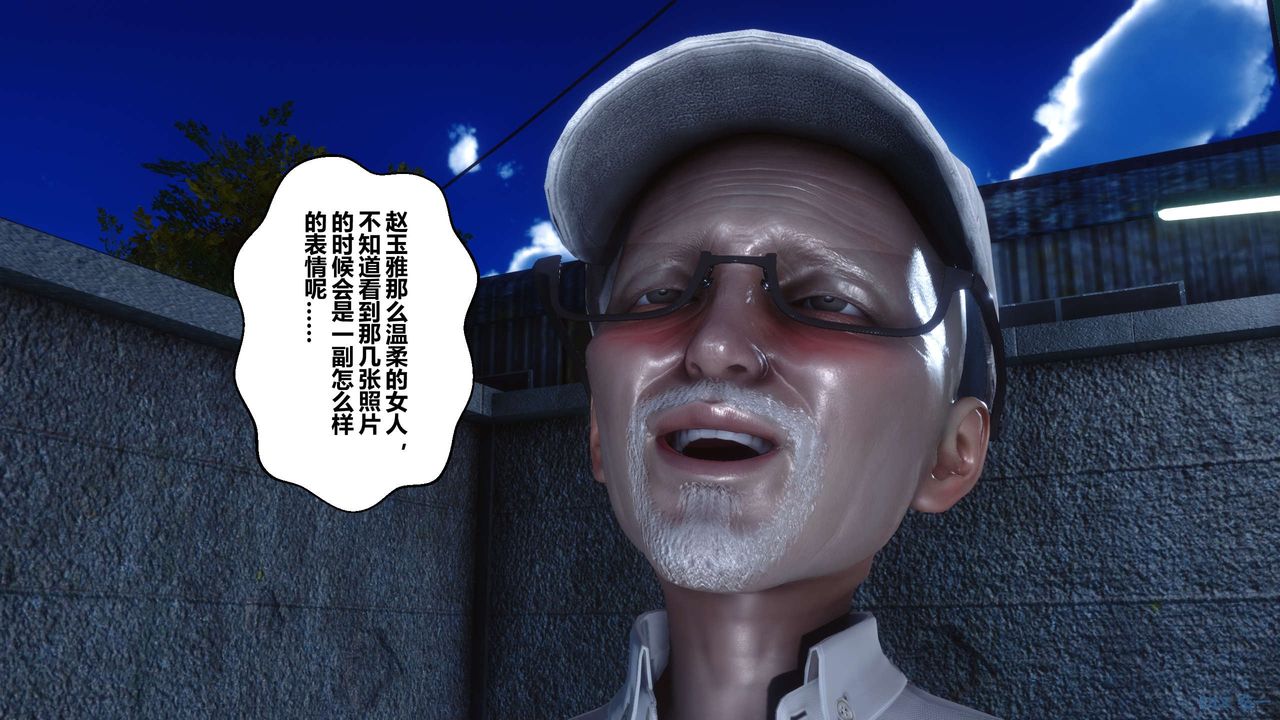 《[3D]秘密高清無碼版》在线观看 第45话 漫画图片36