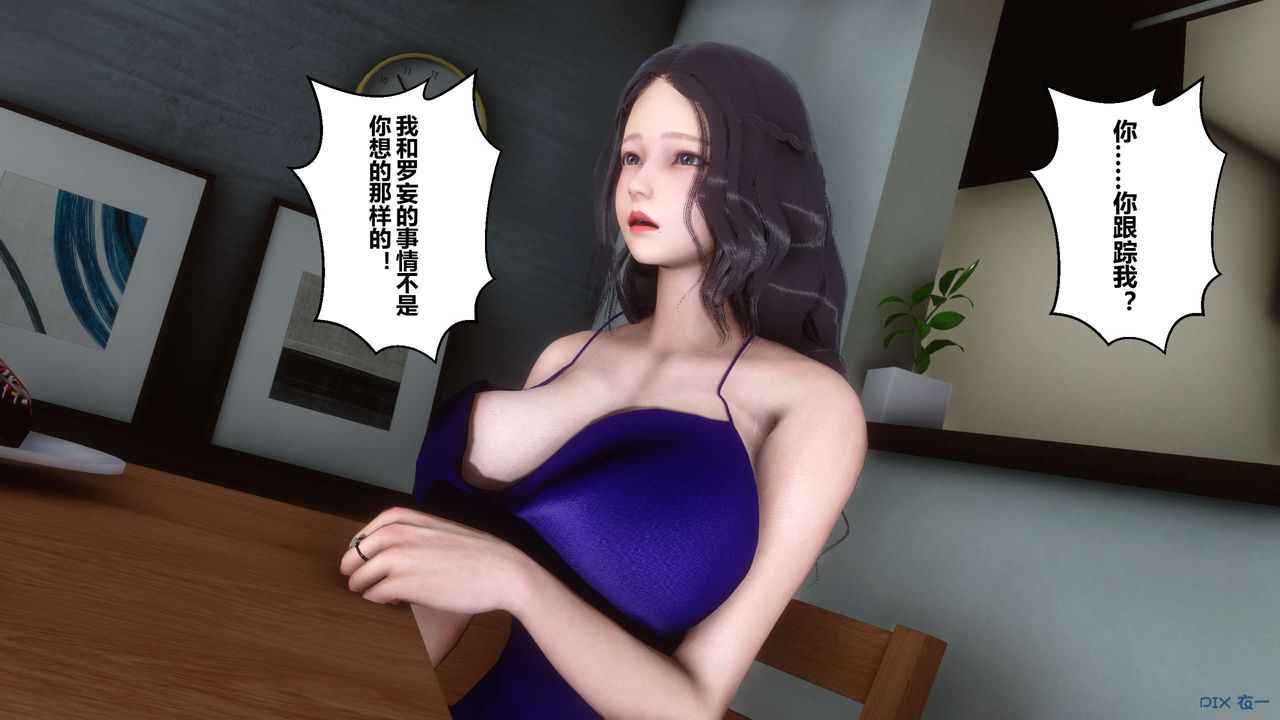 《[3D]秘密高清無碼版》在线观看 第46话 漫画图片97