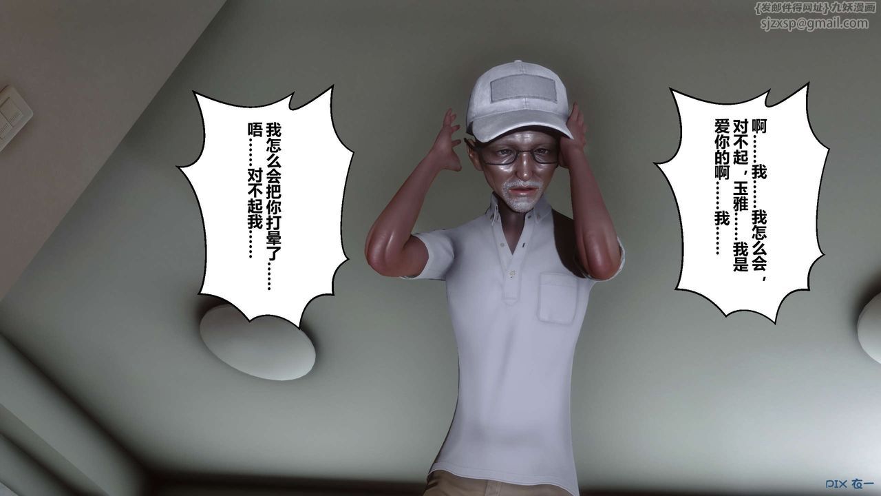 《[3D]秘密高清無碼版》在线观看 第46话 漫画图片119