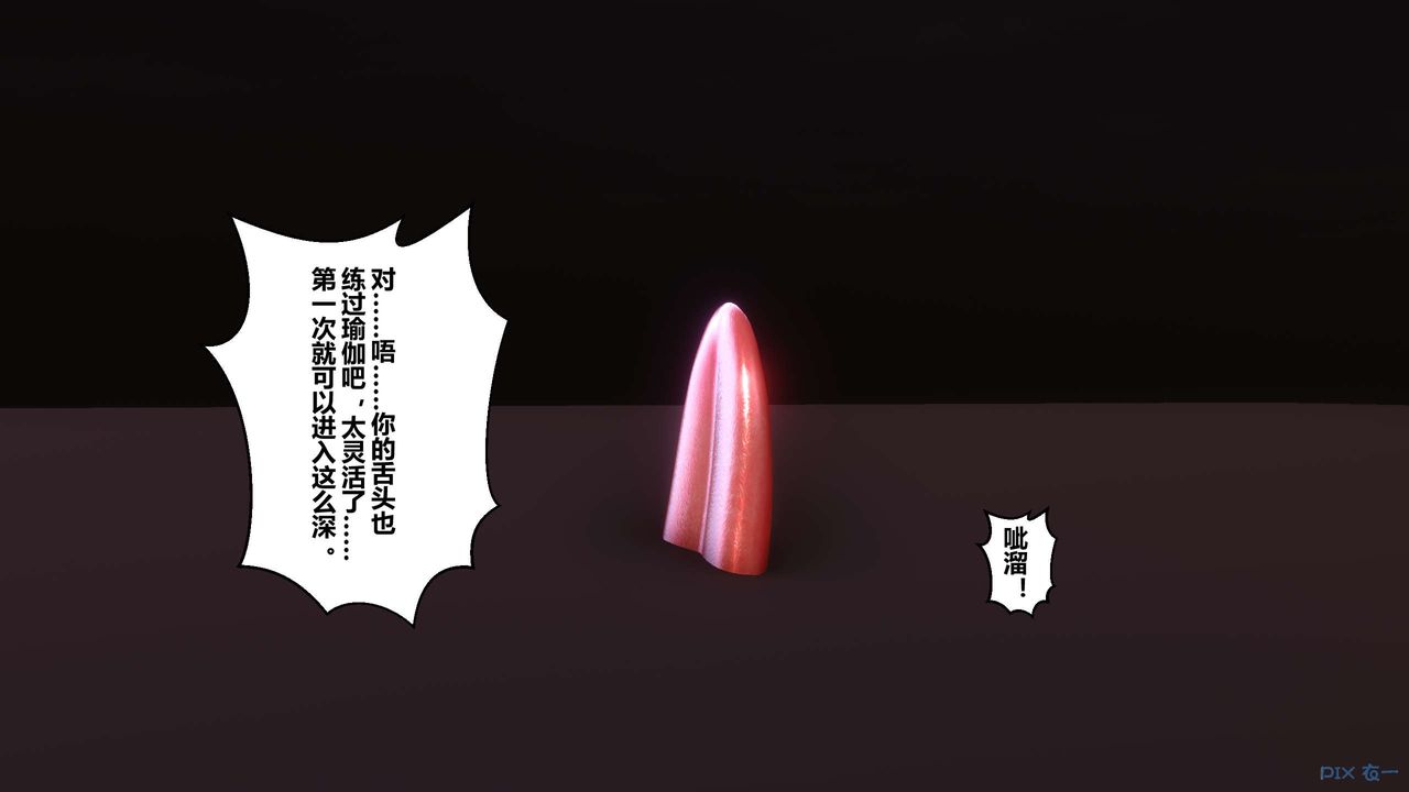 《[3D]秘密高清無碼版》在线观看 第51话 漫画图片93