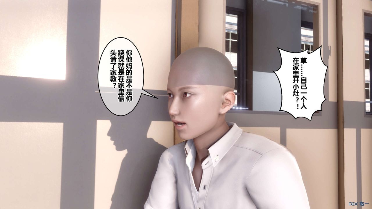 《[3D]秘密高清無碼版》在线观看 第59话 漫画图片48