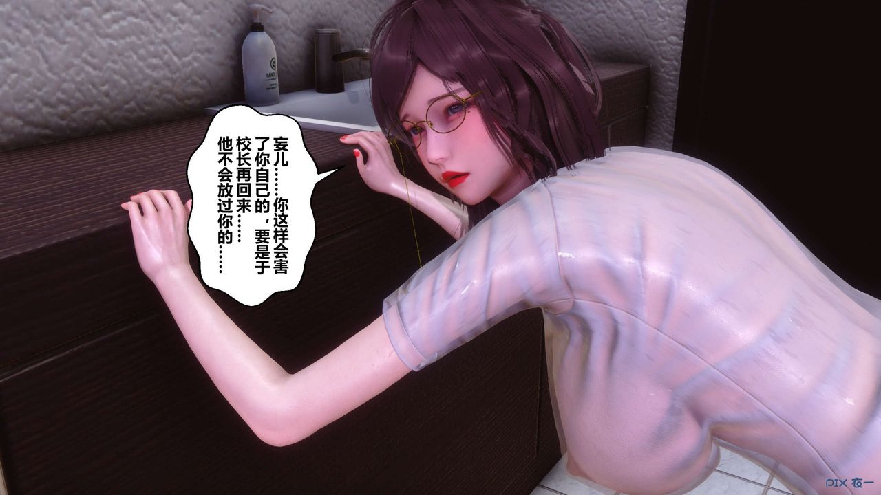 《[3D]秘密高清無碼版》在线观看 第81话 漫画图片119