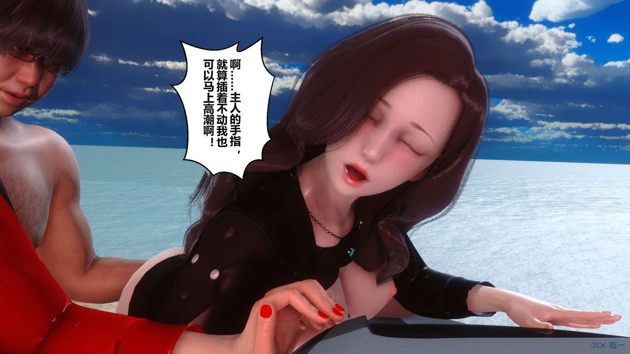 《[3D]秘密高清無碼版》在线观看 第89话 漫画图片120