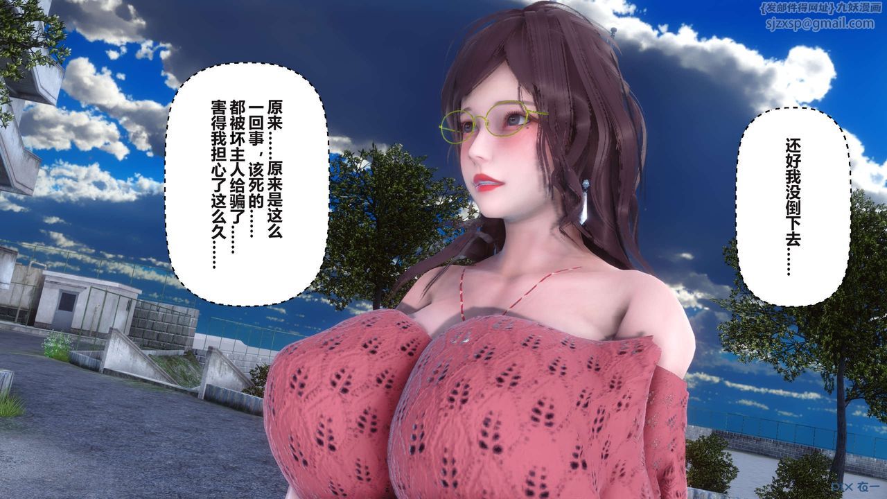 《[3D]秘密高清無碼版》在线观看 第95话 漫画图片123